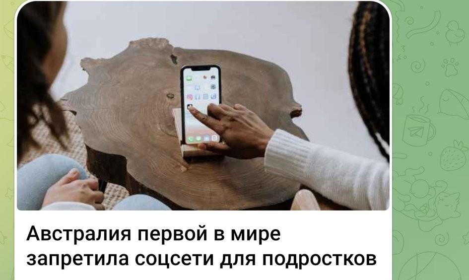 全球首例！澳大利亚立法禁止未成年人使用社交媒体 🇦🇺📱
 
据路透社报道，