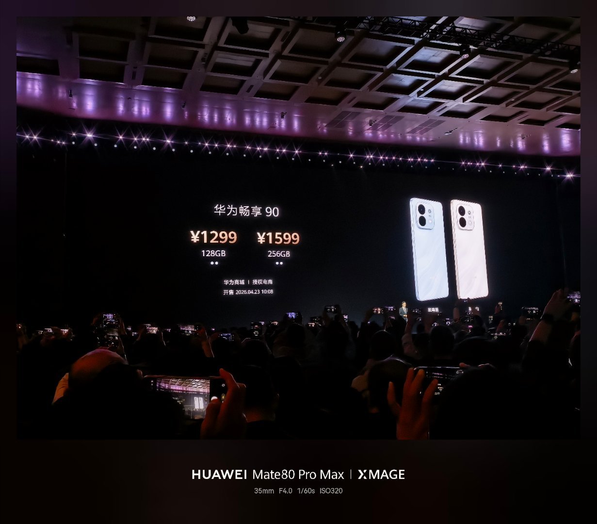 华为畅享90价格1299起华为畅享90 Plus价格1499起华为畅享90 Pr