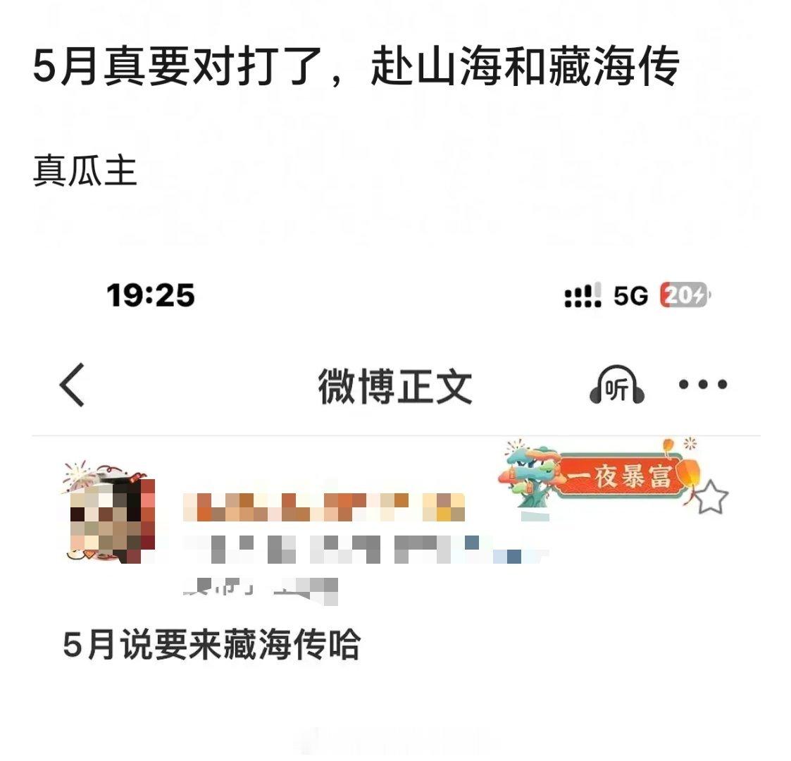 藏海传5月播又给我哥的赴s海蹭上了.....还对打... ​​​