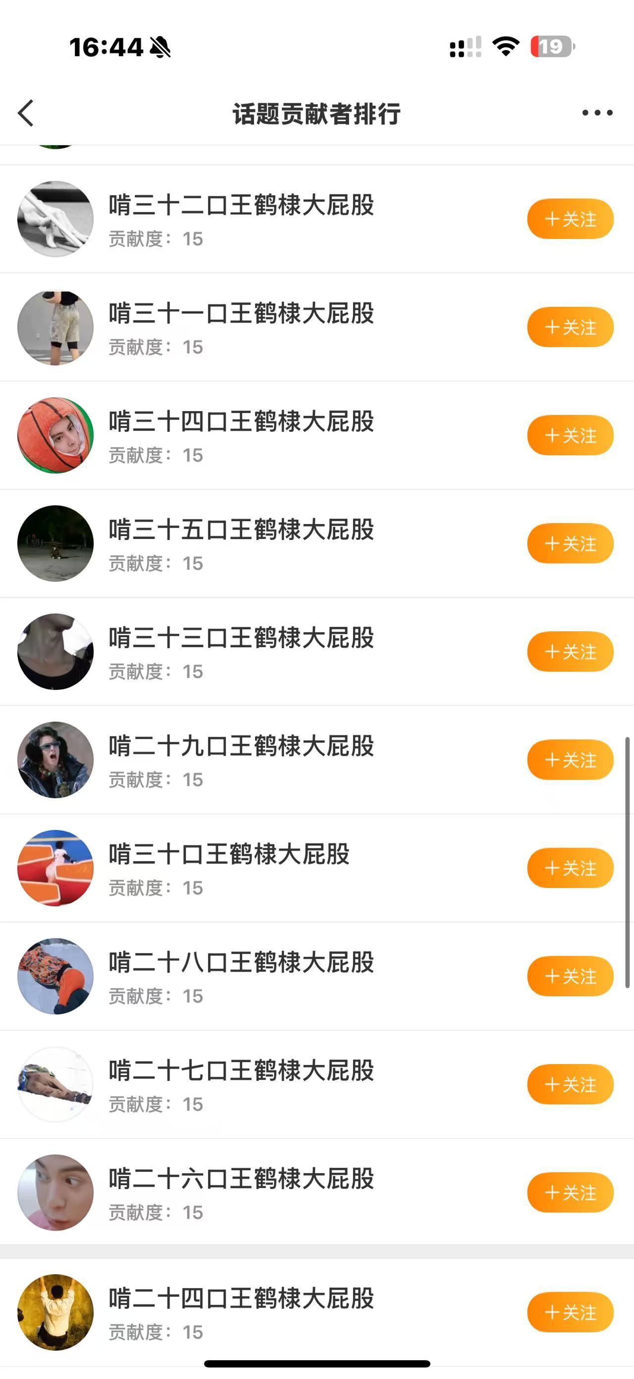 王鹤棣的屁股伤痕累累 王鹤棣的粉丝一排赞下来，王鹤棣的屁股伤痕累累王鹤棣