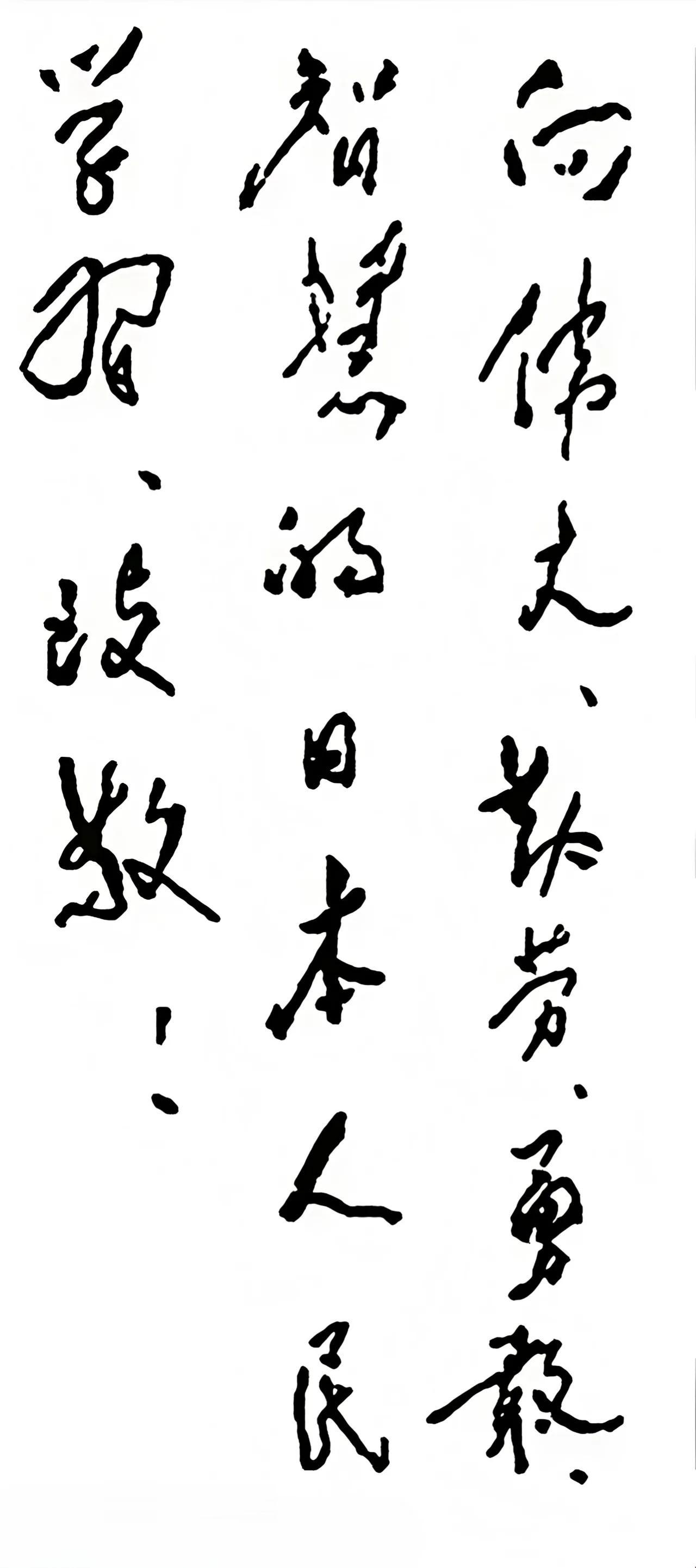 这是哪位书法者的字？为何没有落款？