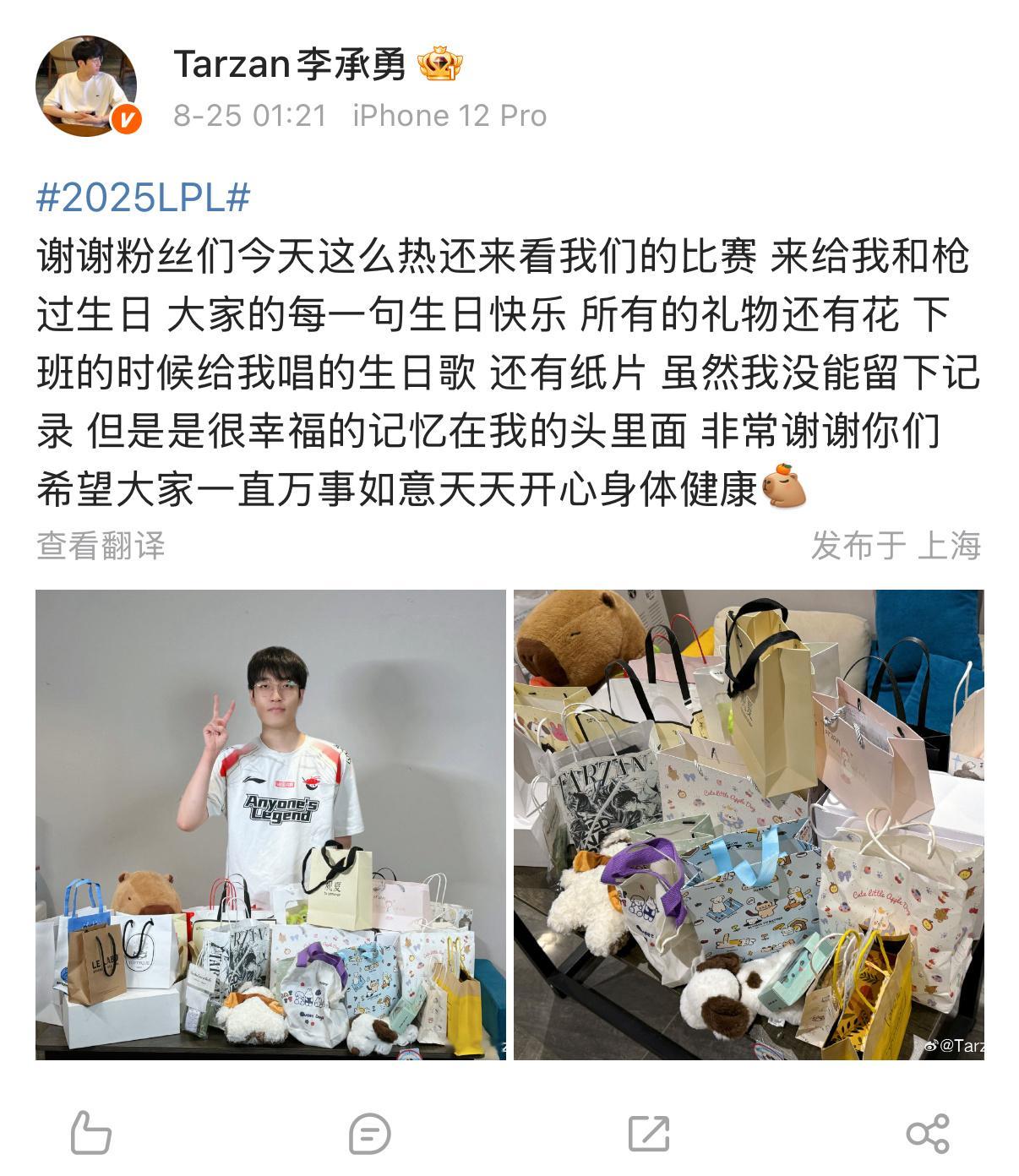 Tarzan更新微博：谢谢粉丝们的生日祝福🥺Flandre评论：谢谢大家今天来