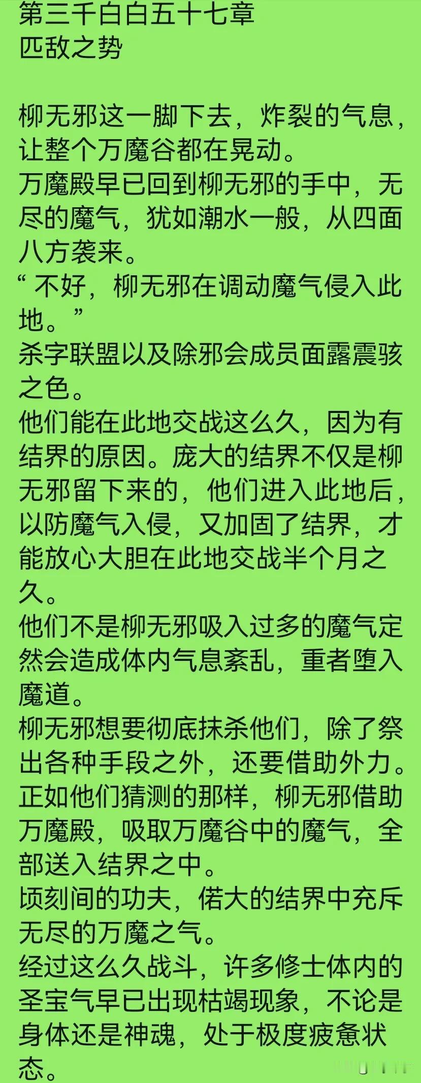 太荒吞天诀 第3857章 匹敌之势
柳无邪站在一座破旧的建筑前，眼中闪烁着决绝的