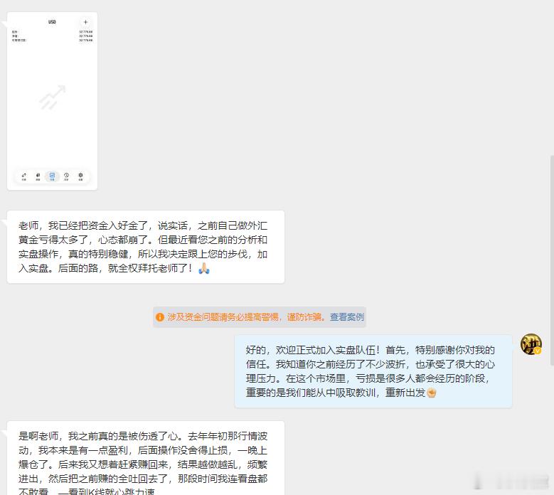 【热烈欢迎曾先生携手 3万美金正式加入洪姐实战团队！！!】很多朋友其实都有过类似