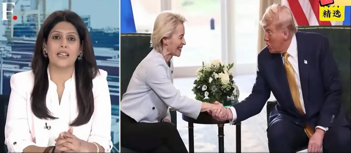 印度甲吭姐发声了！她说冯德莱恩在特朗普面前，表现的非常谦逊、和蔼可亲！明明是美国