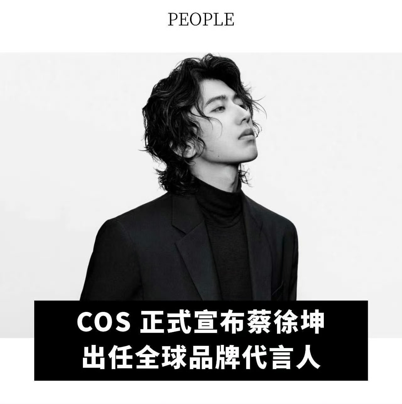 COS 蔡徐坤｜COS全球品牌代言人蔡徐坤以克制隽永的设计美学，碰撞先锋多元的个