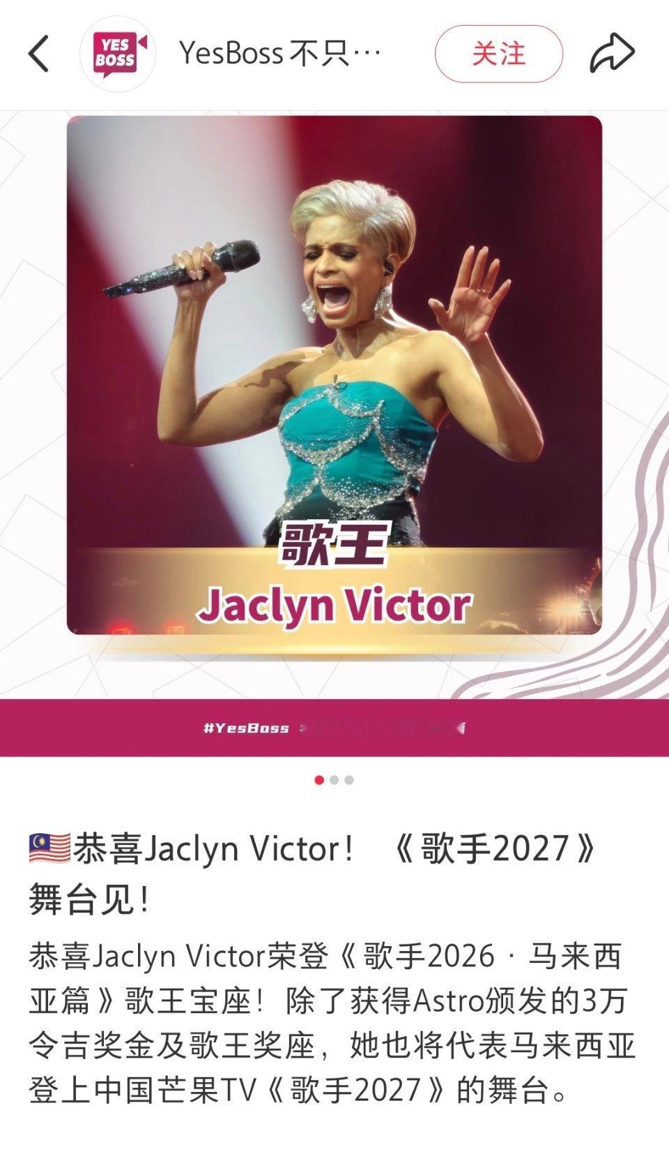 马来西亚歌王不来歌手2026，去2027了，歌手2027还能办吗 