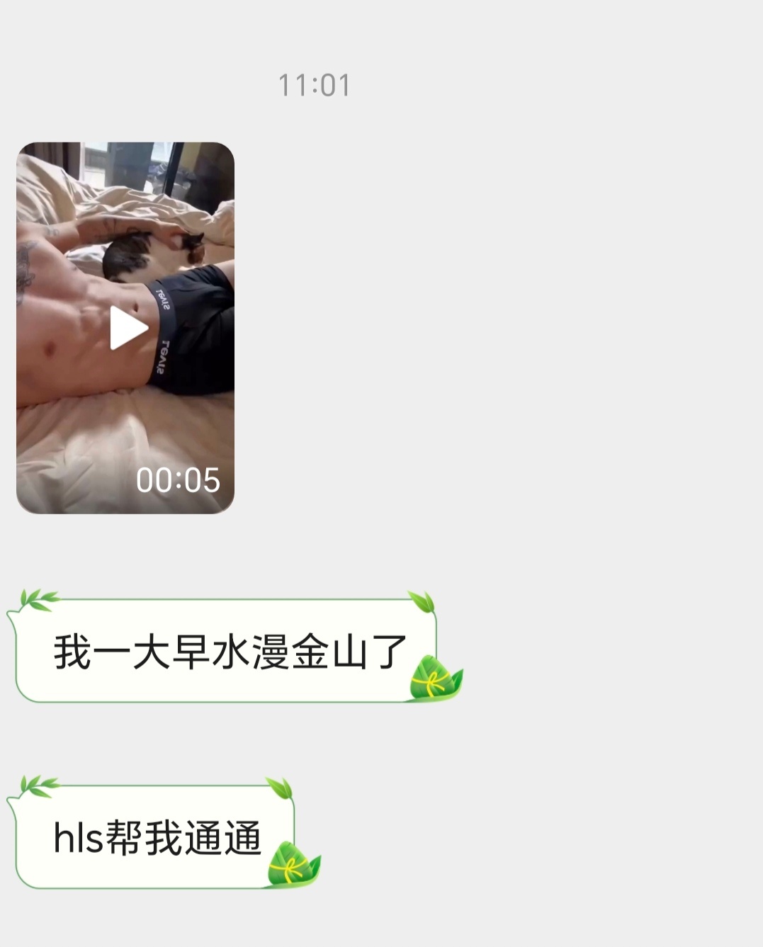 活的不如猫 
