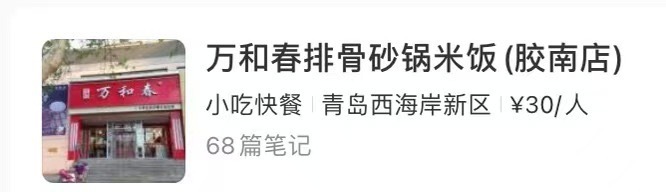 可惜了外卖不能跨省保存一下下次去青岛的时候安排 