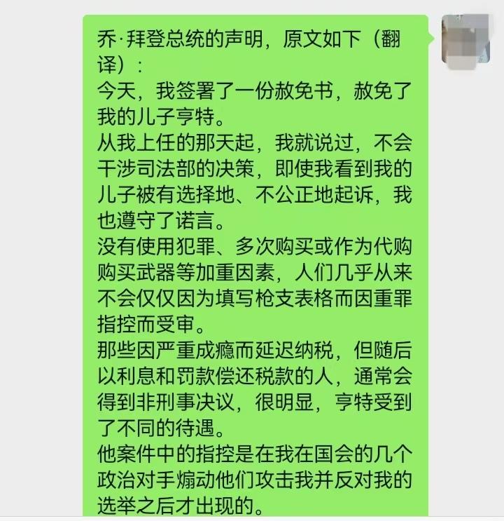 拜登就说了3件事，1，他是总统。2，他是父亲。3，美国人民要理解他。