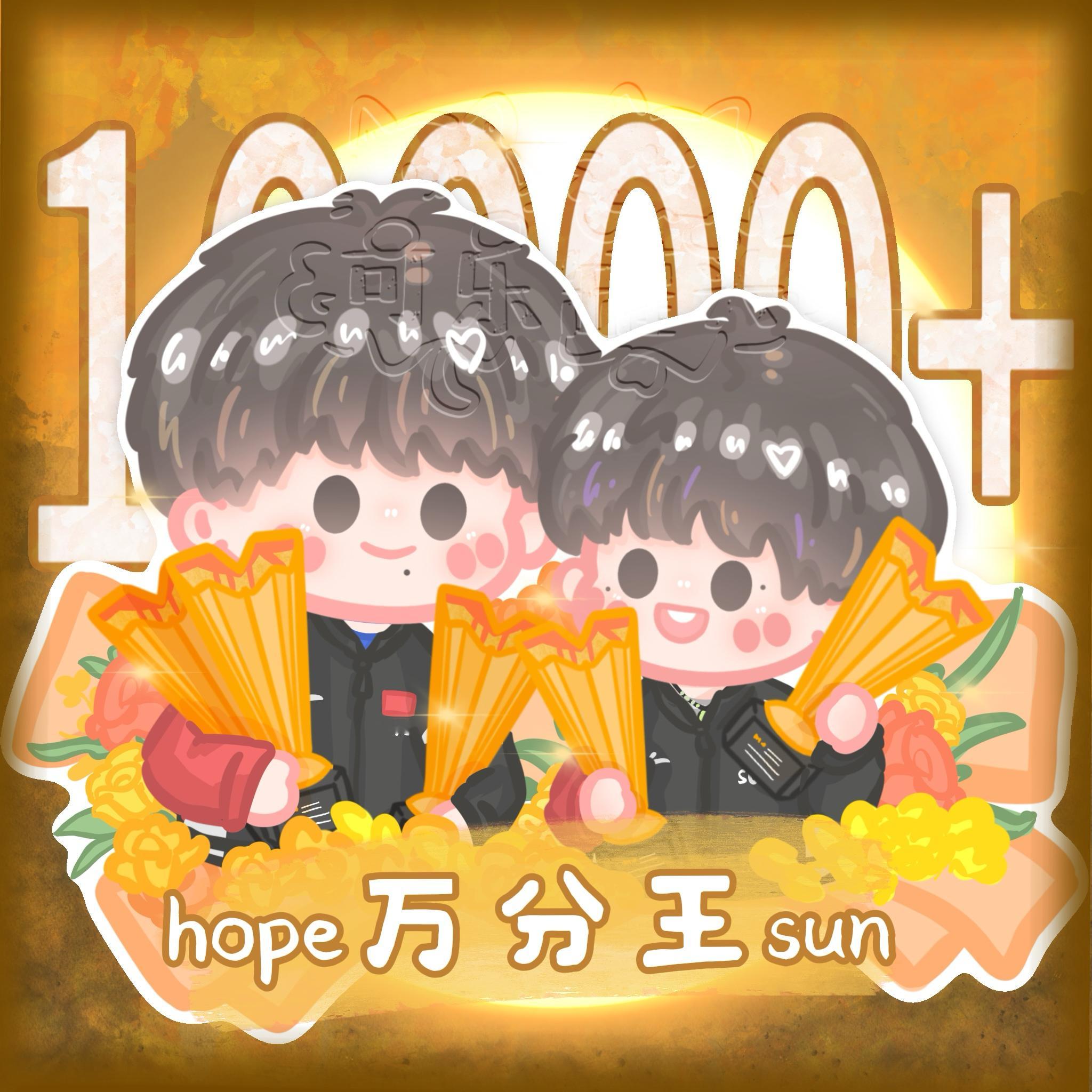 万分王×2！ ​​​