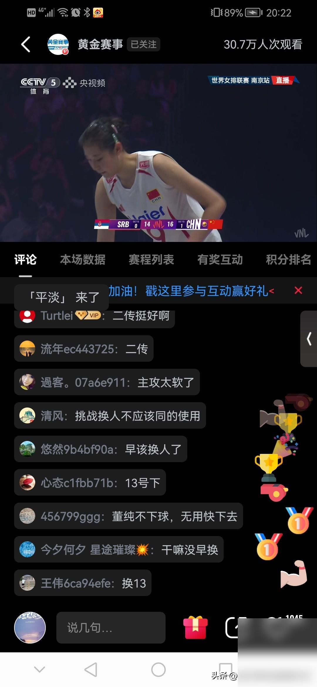 王奥芊。6月6日，对塞尔维亚女排的比赛进攻球真的是打的特别的好。中国女排3比0拿