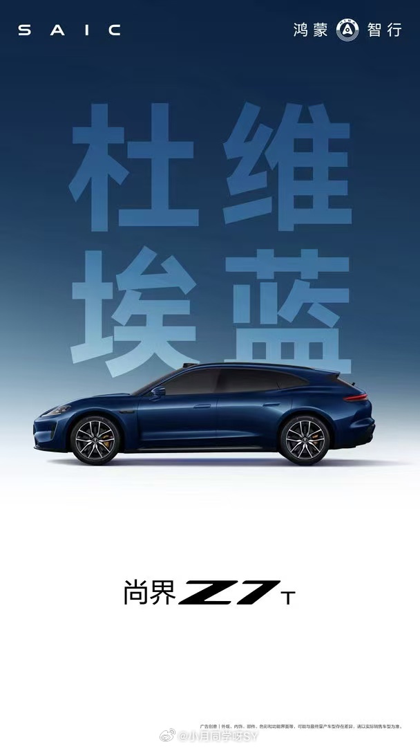 尚界z7超六成小订用户是95后尚界Z7展车到店全是人尚界Z7小订客户超60%为9