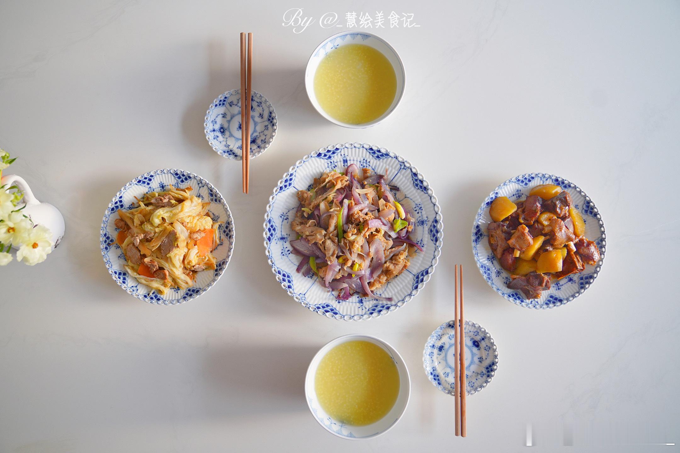 家常晚饭~土豆炖鸡块、洋葱炒肥牛、白菜胡萝卜炒肉、小米粥 ​​​