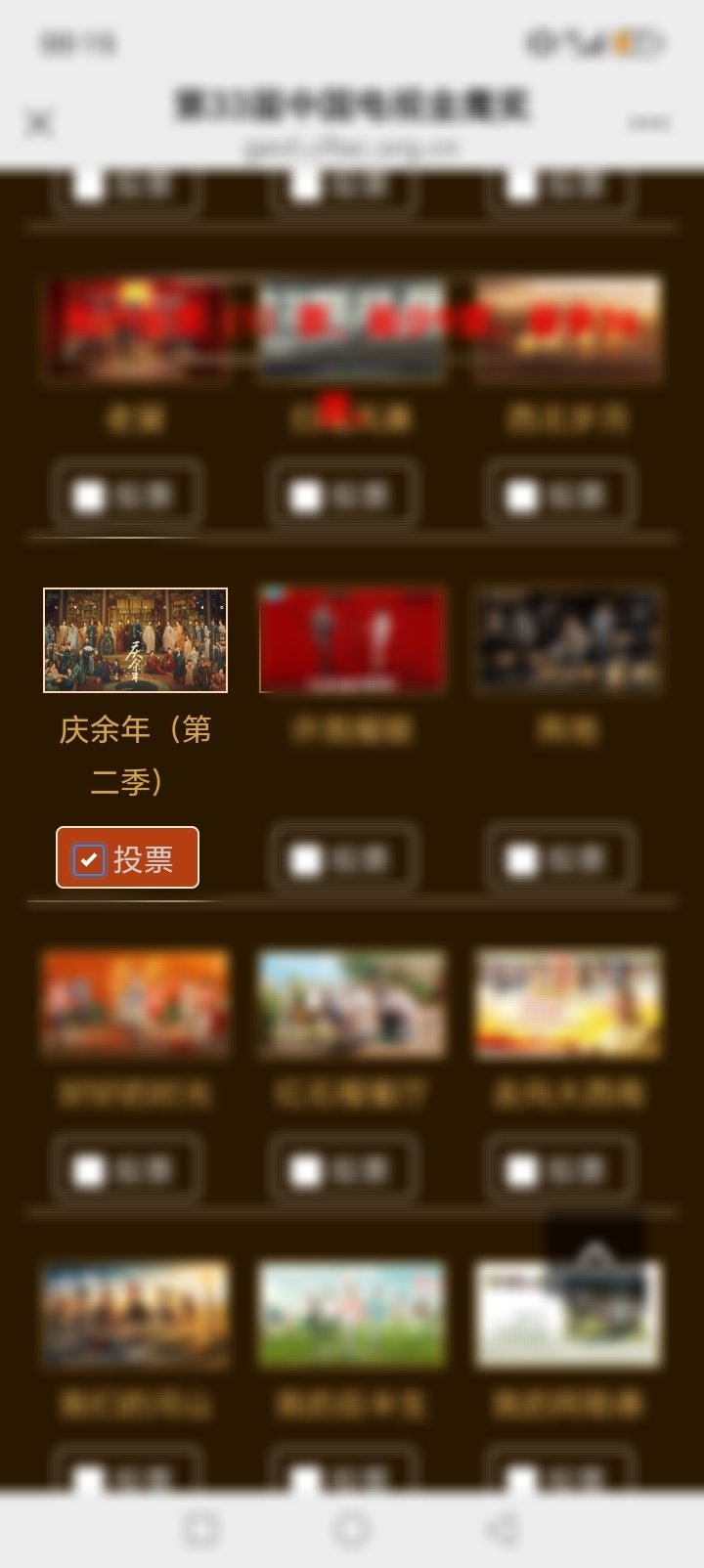 【第33届中国电视金鹰奖】入口：网页链接投林婉儿和庆余年第二季大家都动动手指吧