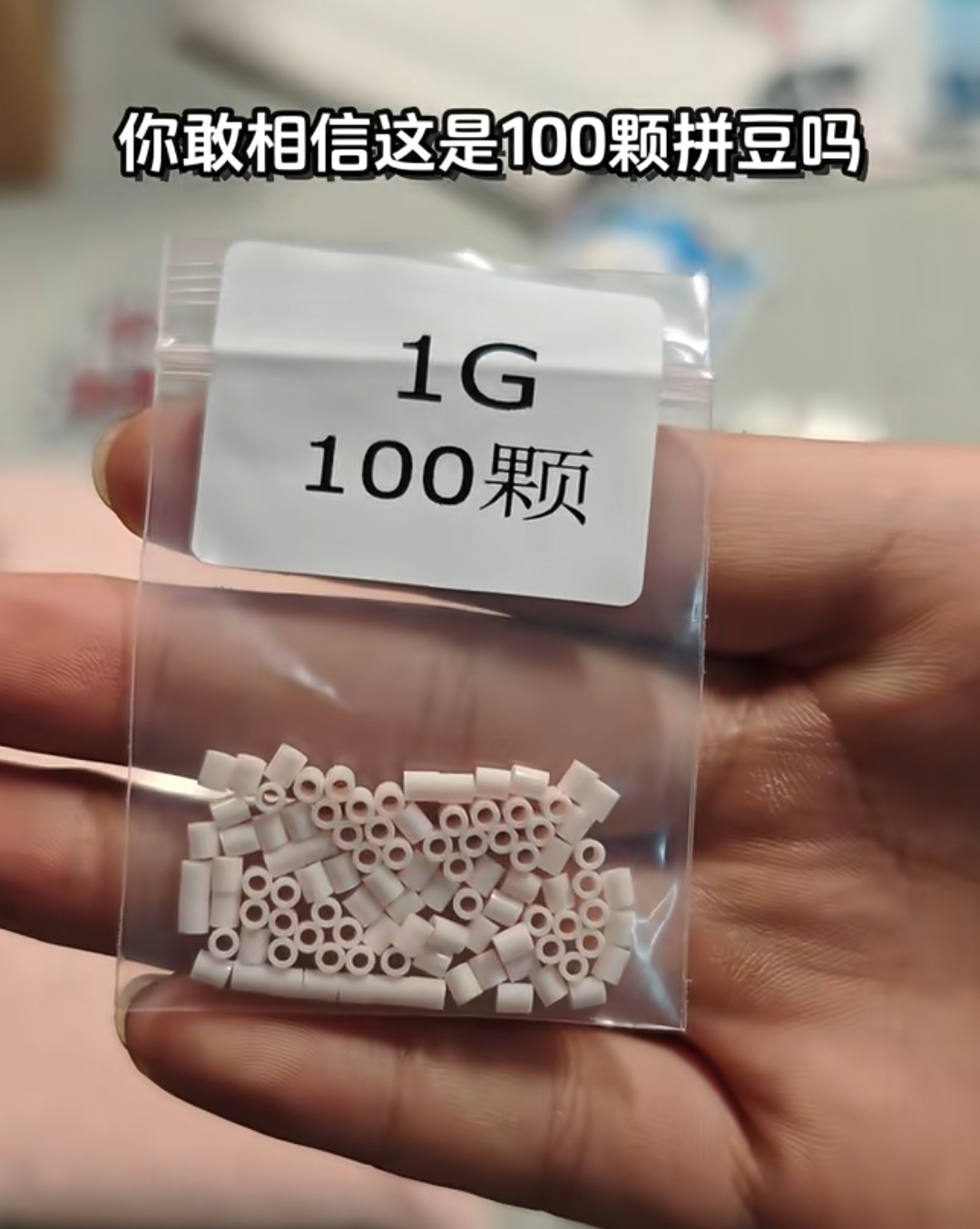 这一点竟然有一百颗 