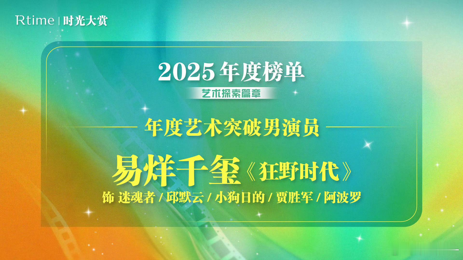 嗯嗯嗯，就这个大写的易烊千玺