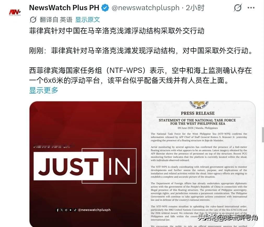 菲律宾要对我们做动作了！6月9日，菲律宾发表声明声称，菲律宾武装部队总参谋长罗密