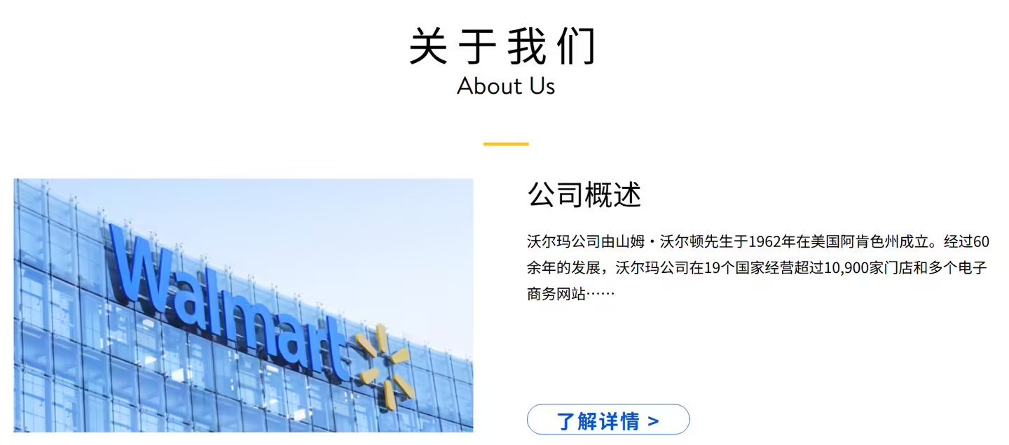 【沃尔玛中国线上销售占比过半】沃尔玛中国CEO称将加大在华投入8月12日消息，沃