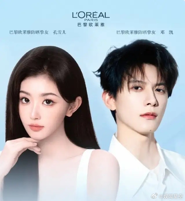 孔雪儿邓凯《逐玉》红利！孔雪儿和邓凯接到了双人商务，俩人官宣为巴黎欧莱雅防晒挚友