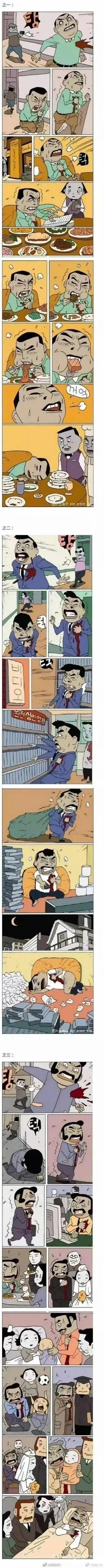 生活不易
就服最后一个，忍完一生