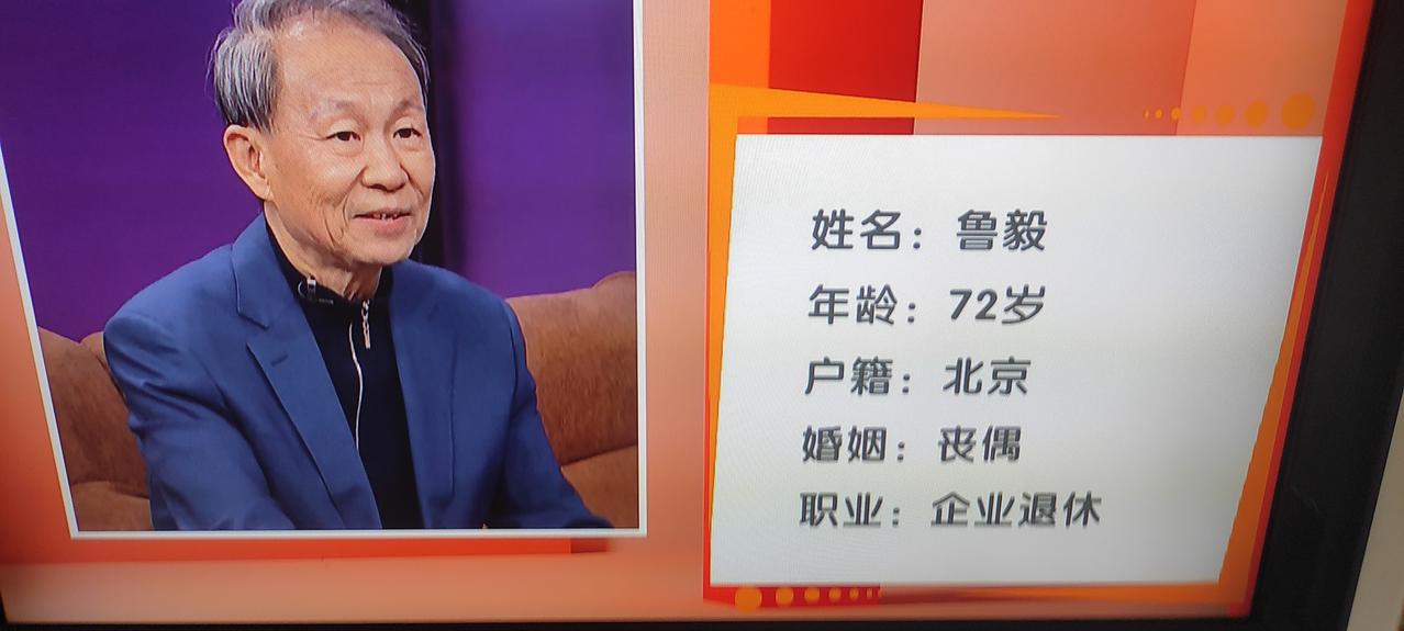 北京电视台《选择》这期节目(爱.永不晚)第二天，俱乐部桌的吴老头与郭老头是固定嘉