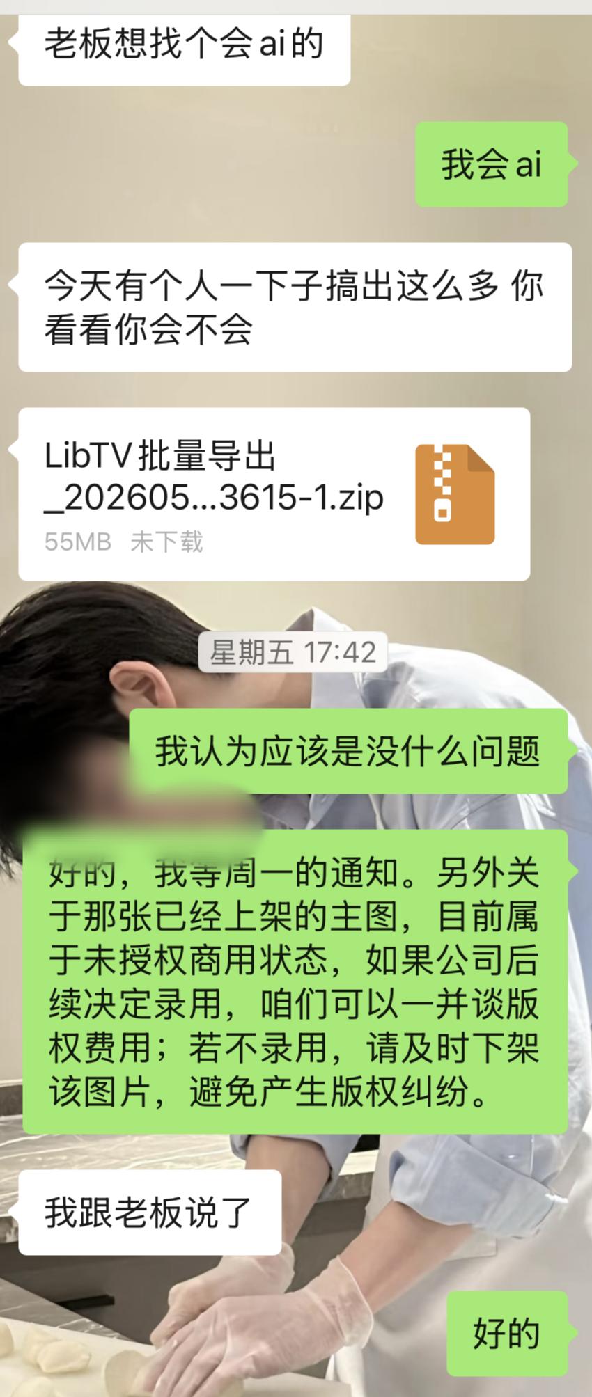 浙江，林女士面试过程中，按对方要求花一个小时制作了展示图，还添加了商品文案。林女