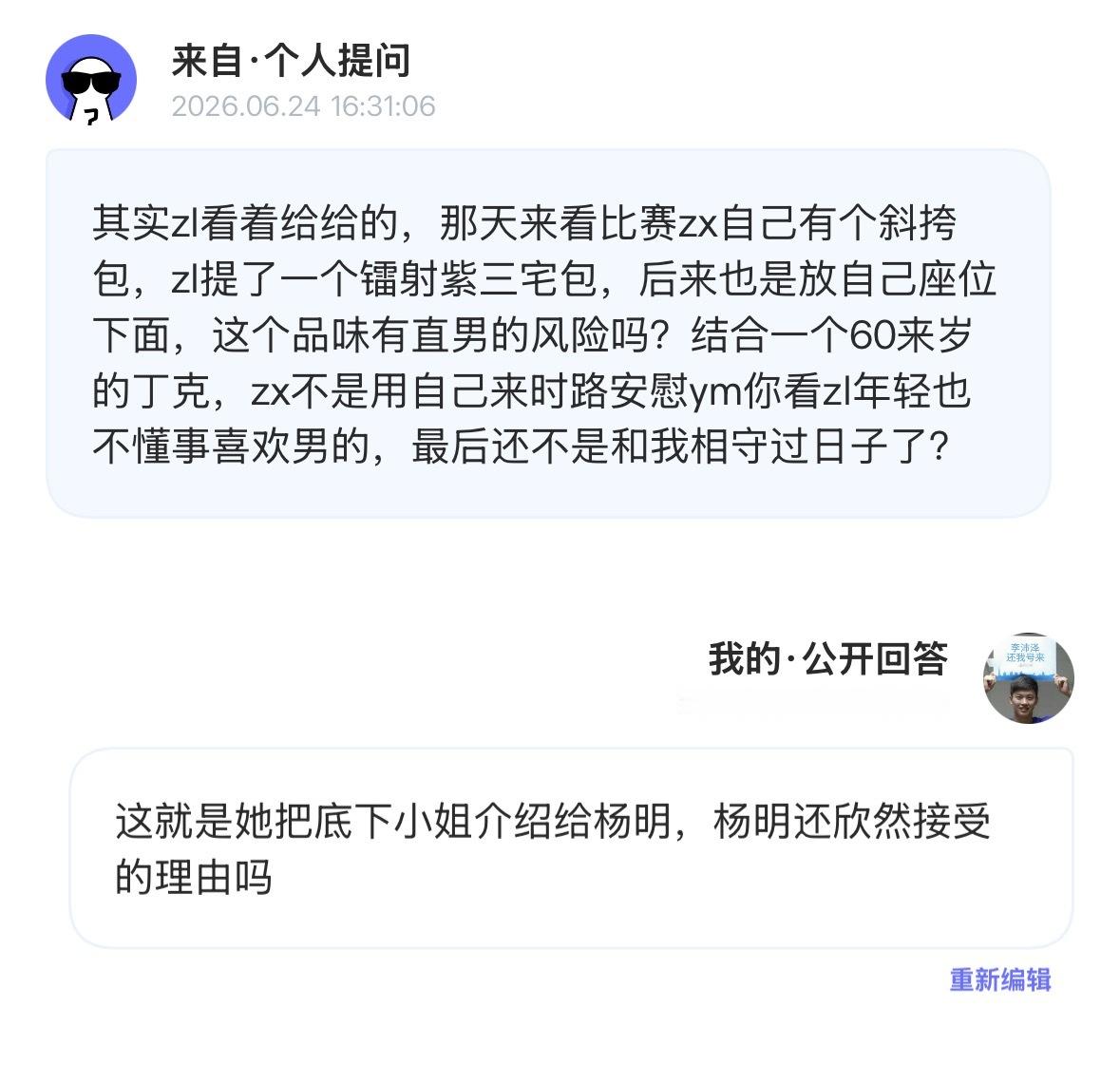 基佬紫。。  专栏 · 豆荚笑话