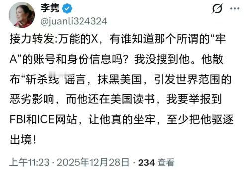 这个华人公知真的急了，呼吁美国把那个揭露美国斩杀线的中国留学生给找出来，说他散布