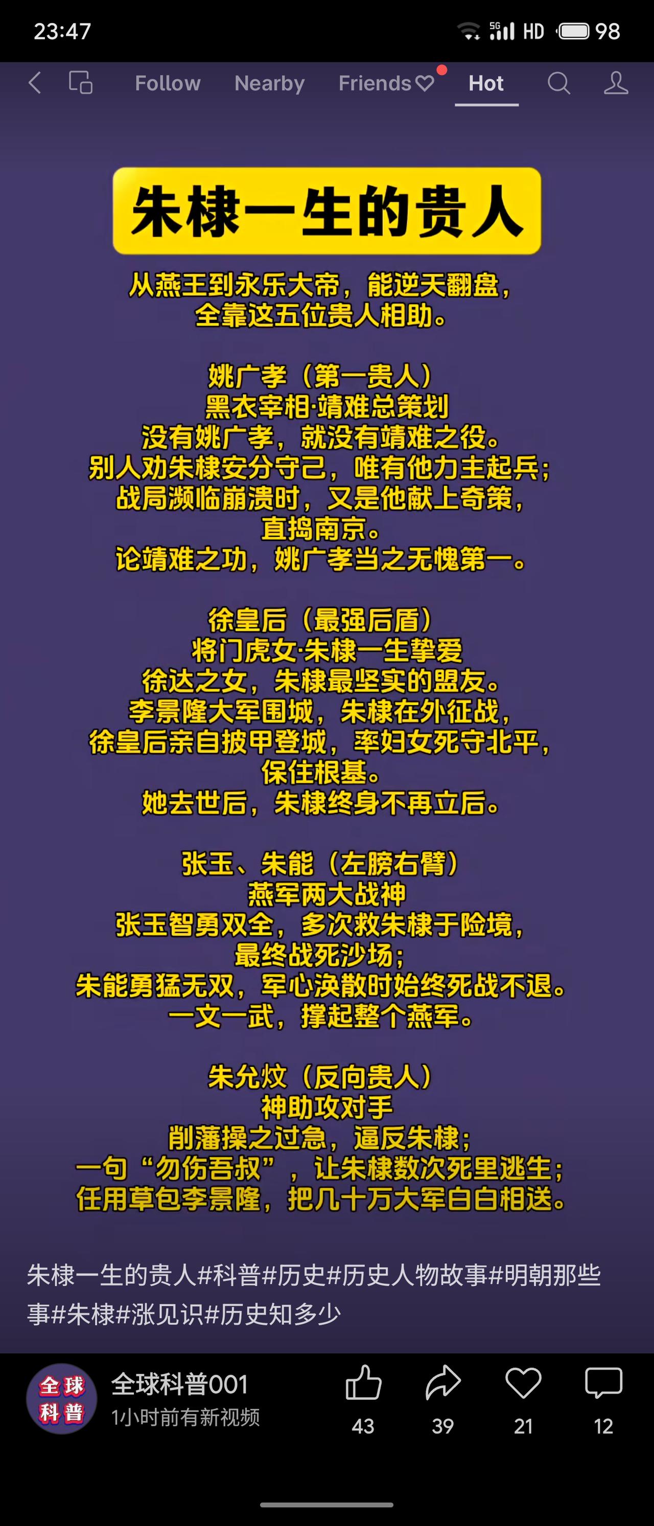朱棣从燕王逆袭为永乐大帝，仰仗五位贵人：姚广孝策划靖难、扭转危局；徐皇后披甲守城