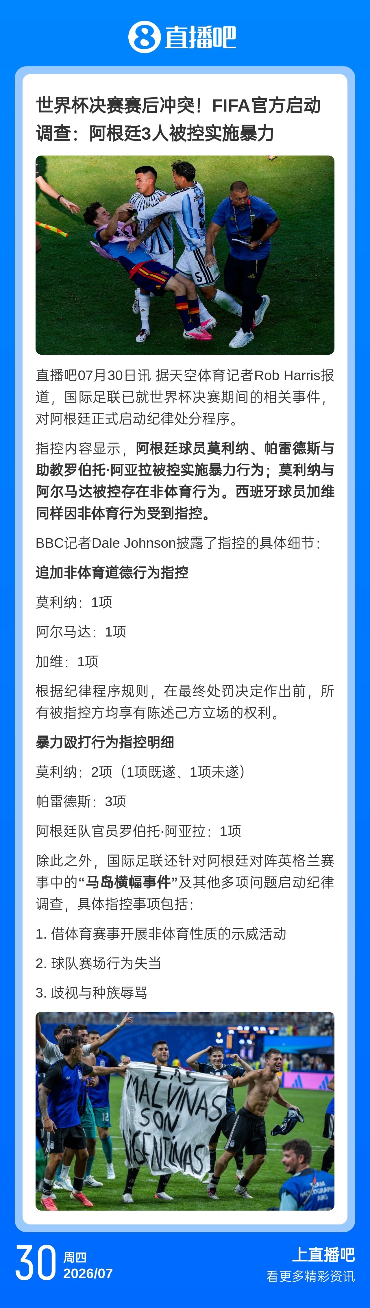 只要基于事实和规则，该罚罚，该禁禁，但是双方要一致对待，谢谢🙏🏻阿根廷球迷俱