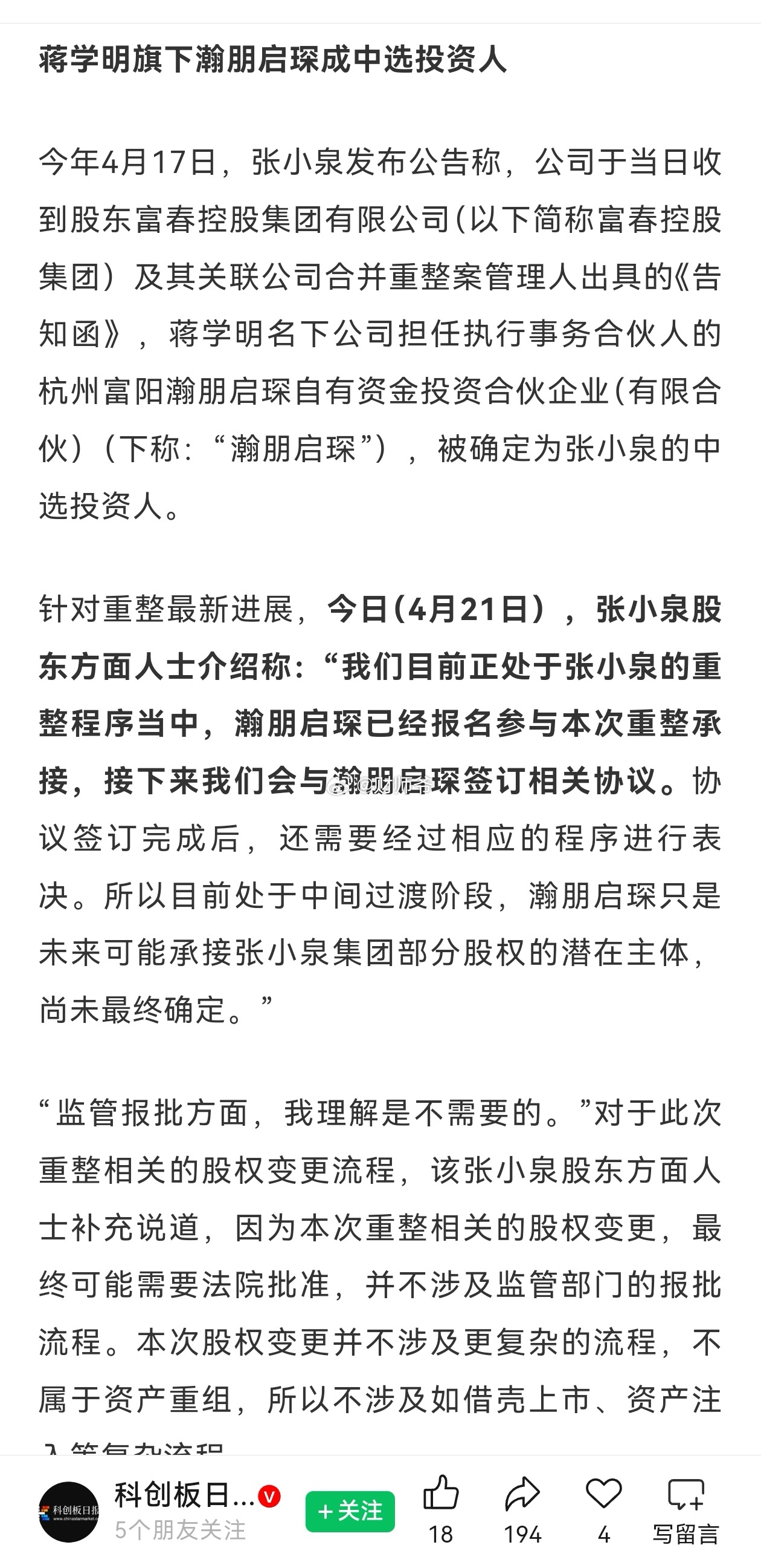 “剪刀”股变【芯片股】，【环保股】变【算力股】。