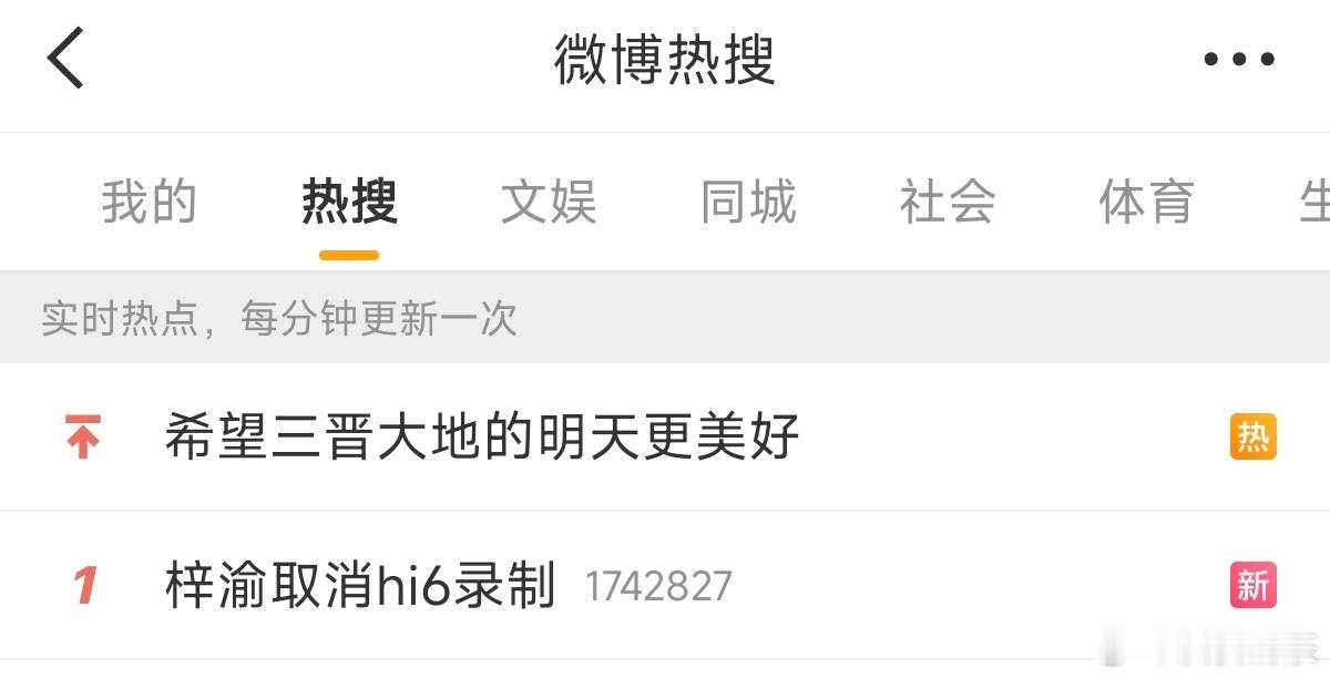 像包月热搜了梓渝取消hi6录制 ​​​