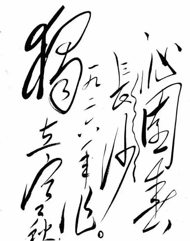 《沁园春·长沙》是毛泽东于 1925 年晚秋所作。该词通过对长沙秋景的描绘和对青