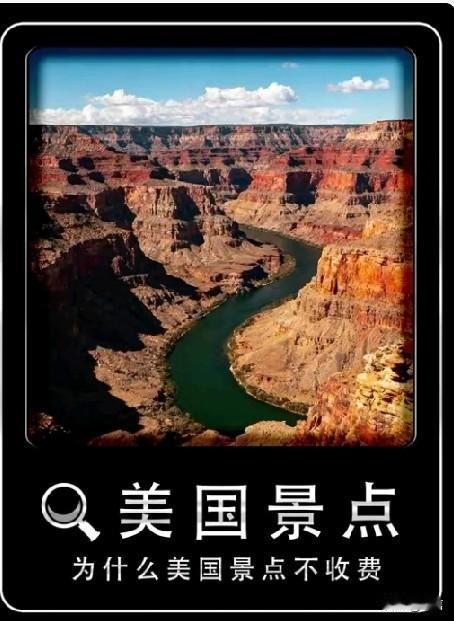 “反常识”认知:美国旅游业年总收入全球第一，但美国大多数景点要么免费，要么象征性