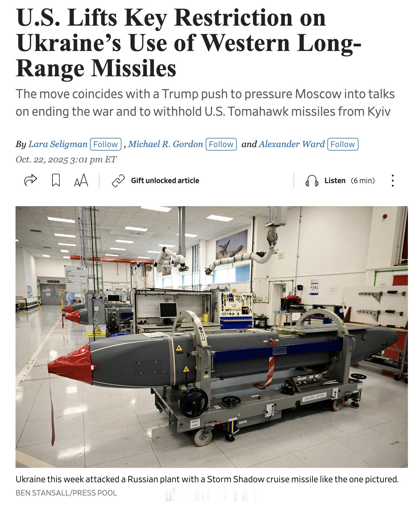 WSJ: 川普政府已解除对乌克兰使用部分由西方盟友提供的远程导弹的关键限制，使乌