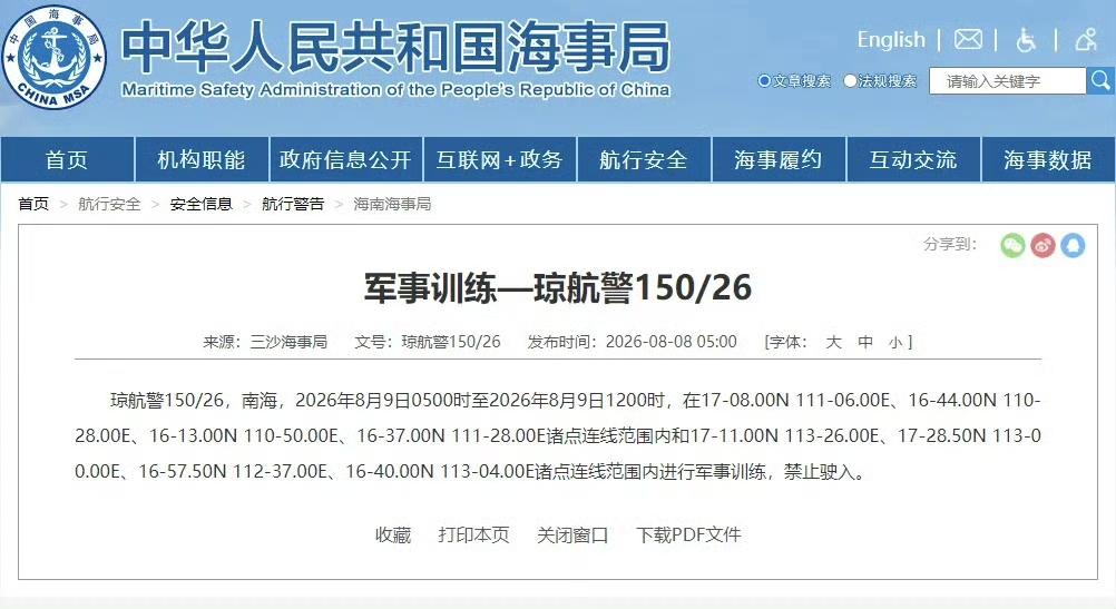 闽渔幺八大战华盛顿？Fu cking  Washington？这两个区域应该在美