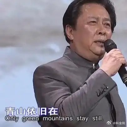 《唐国强不愧是经典孔明！献唱《滚滚长江东逝水》，一开口直接出圈综艺》播放量：1.
