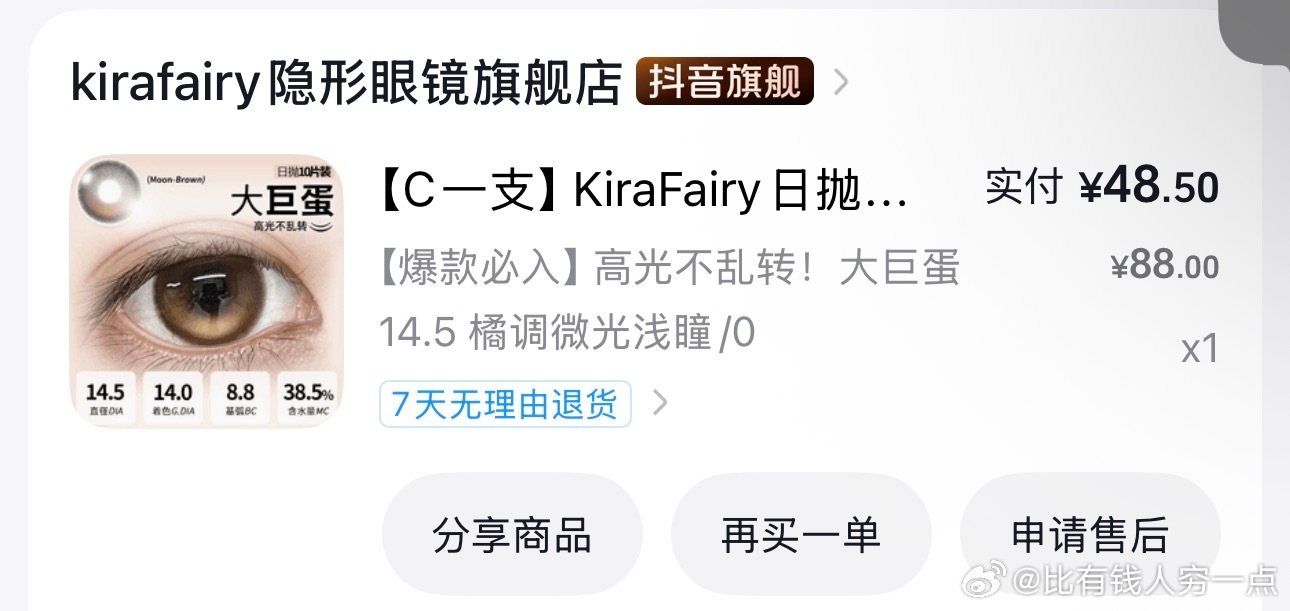 可以可以，依旧半价 