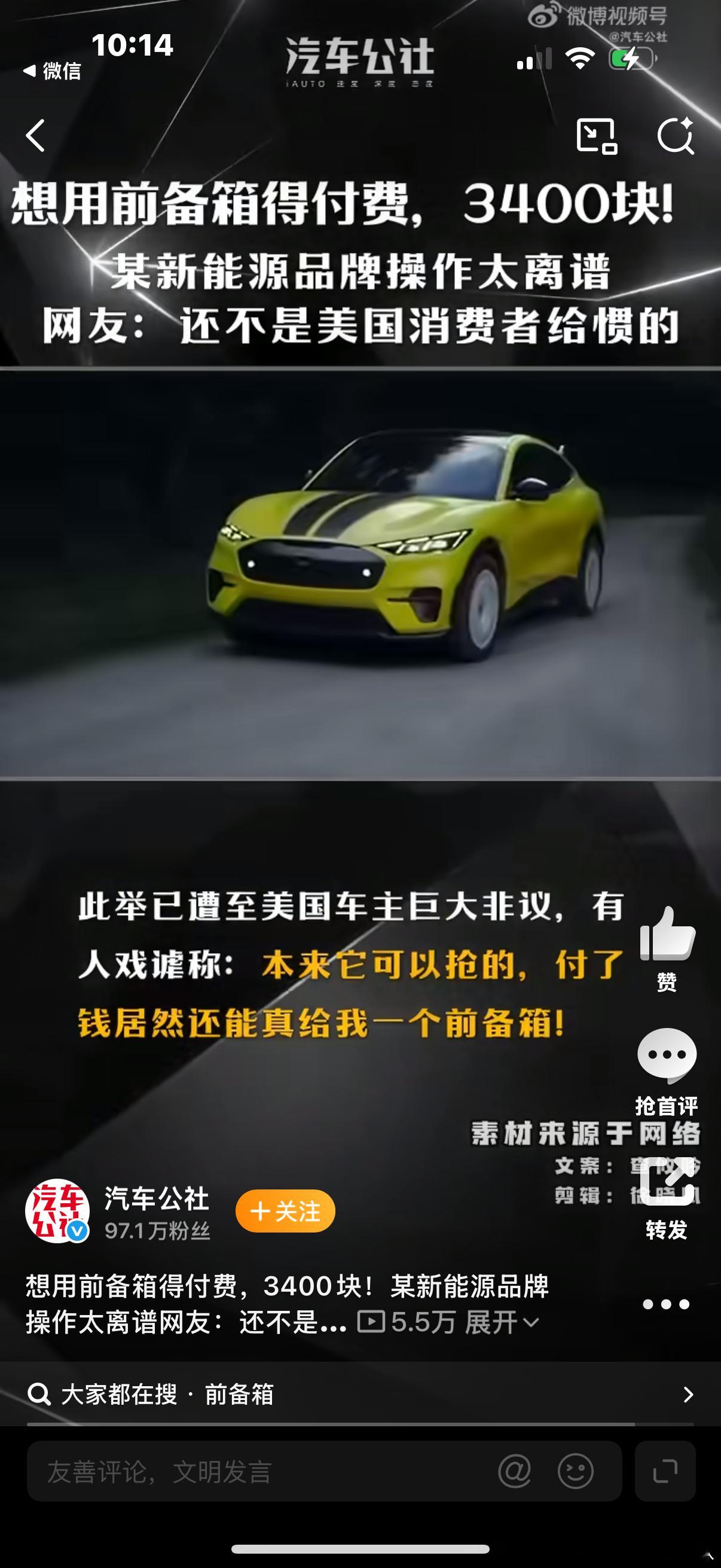 万物本简，人为其锁。车之于行，本是身心延伸，前备箱之开合亦为常态。福特电马前备箱