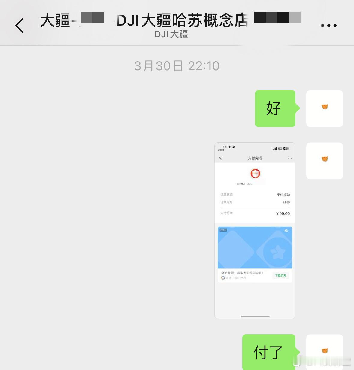 憋了很久的大疆Pocket 4终于要来了，订金我在上个月20号就已经交了了，应该