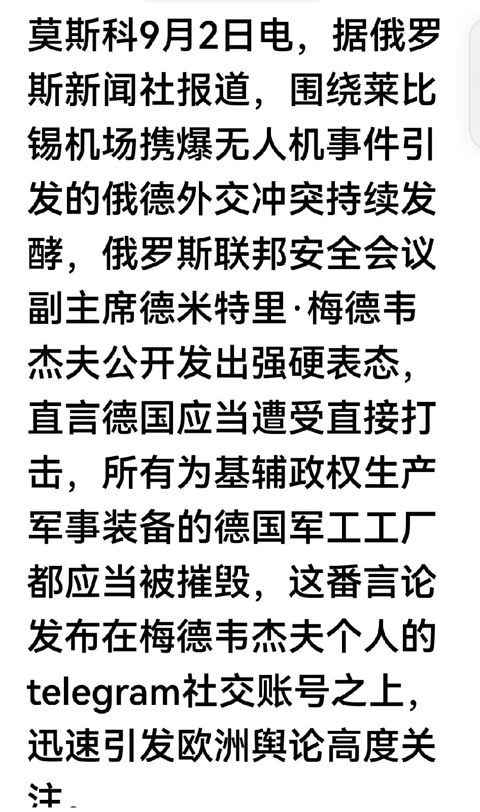 俄罗斯人才辈出，继扎哈罗娃，佩斯科夫放言俄罗斯要打击英国，随后俄罗斯一杜马议员要