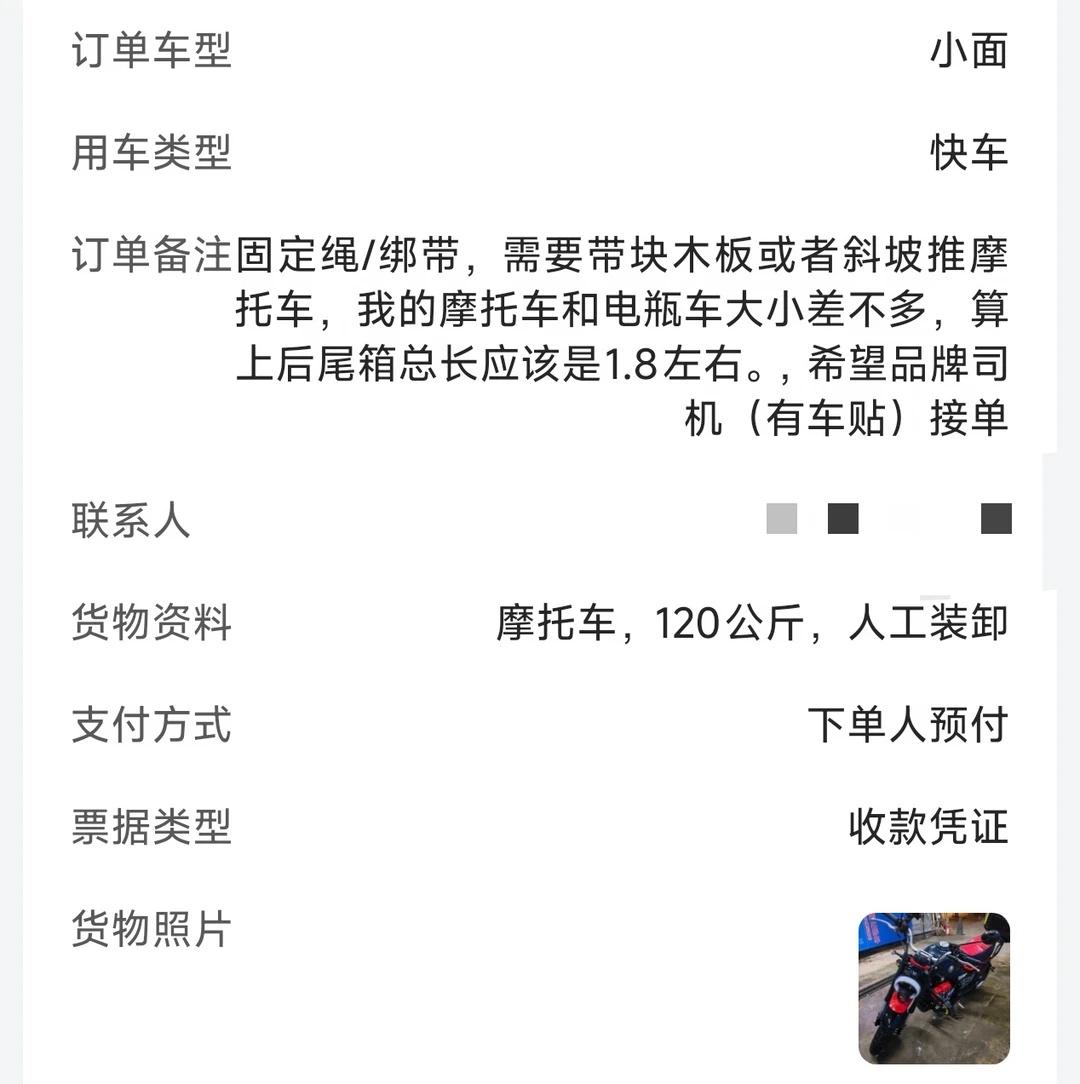 货拉拉运摩托150cc的选小面就行了
因为我要运到惠州这么远，最终价格是300块