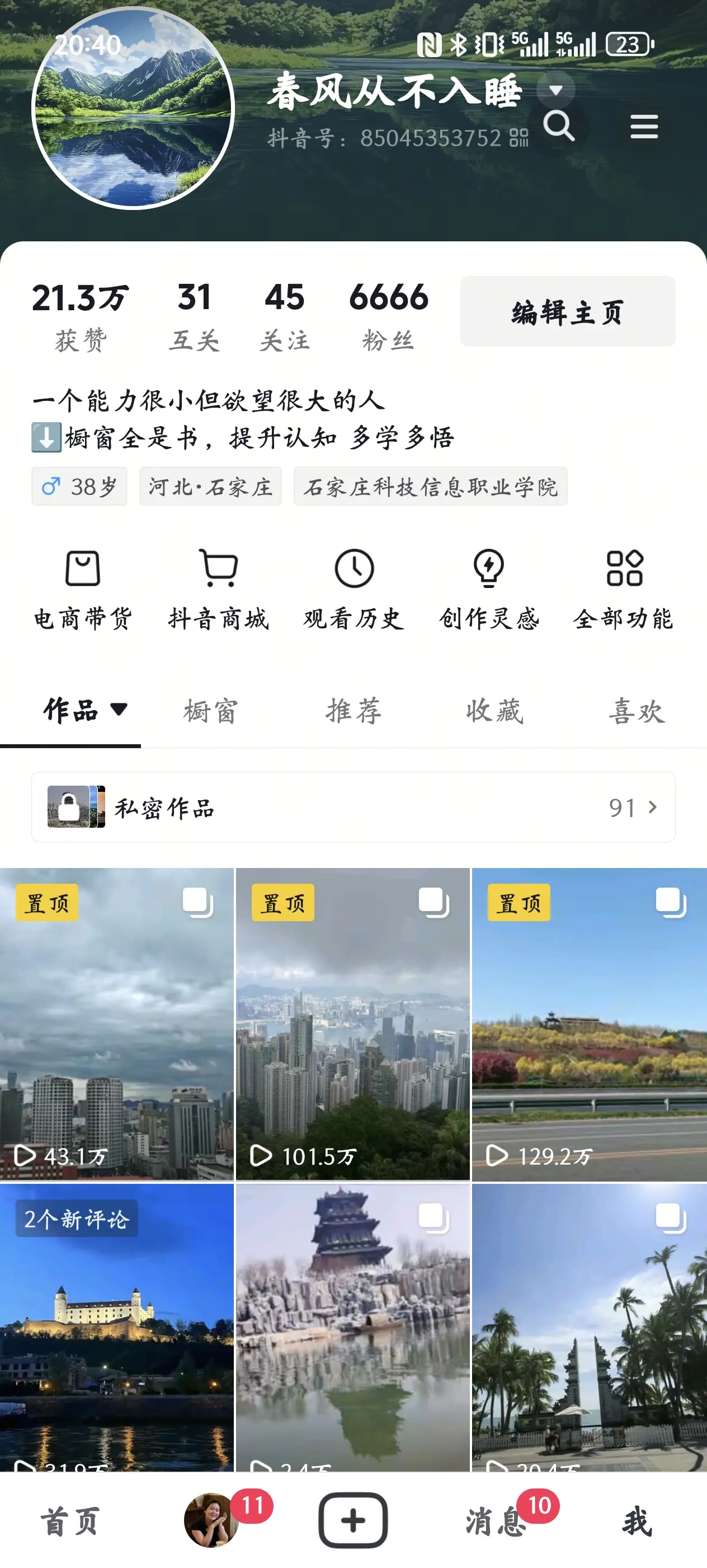 测试一下评论区是否正常