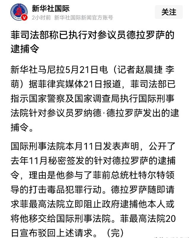 菲律宾的 "内战" 极有可能爆发，马科斯政府或被推翻，菲律宾司法部已经下令，让国