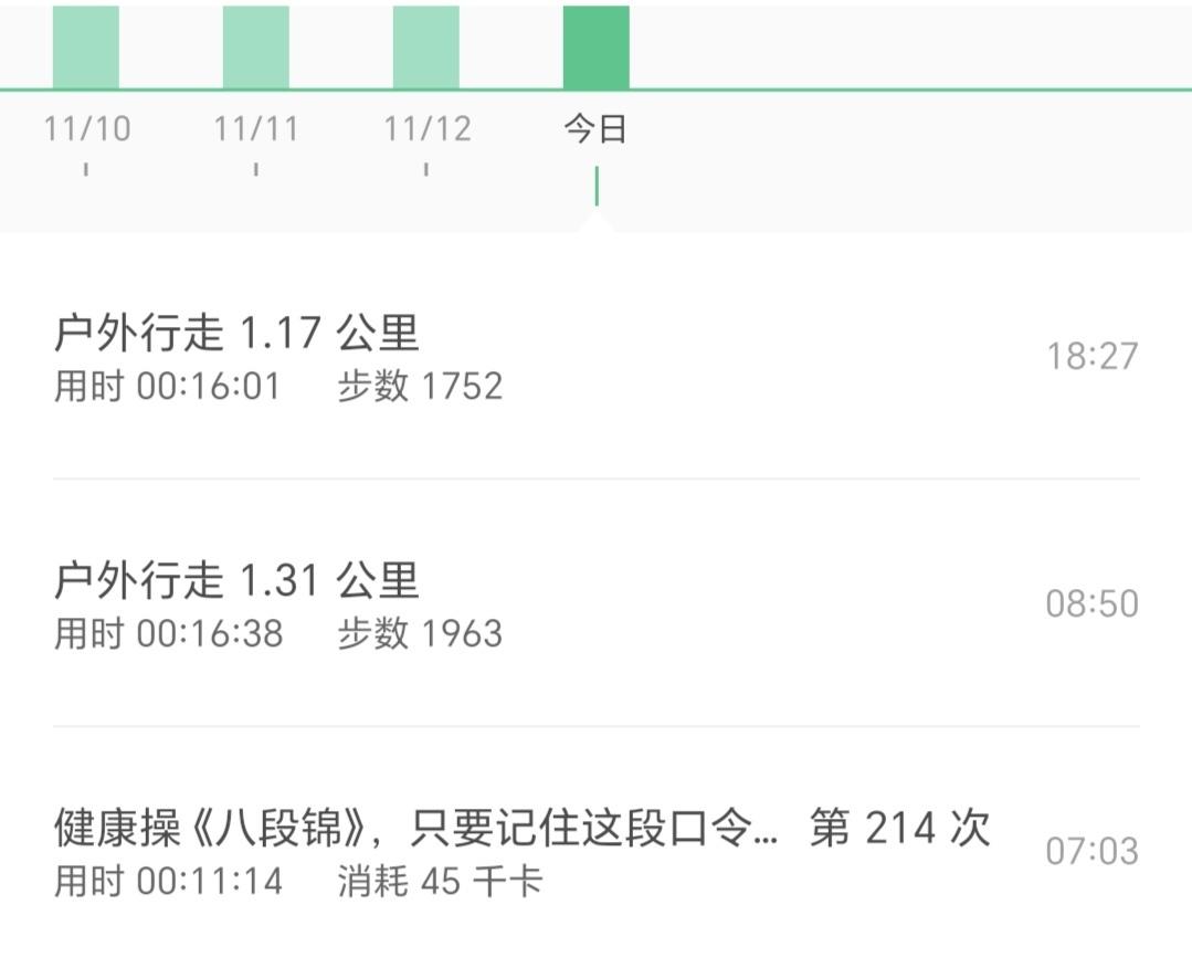 #八段锦瘦肚子是认真的# 每天1～2遍八段锦，做完很舒服，全身都温热起来，不伤关