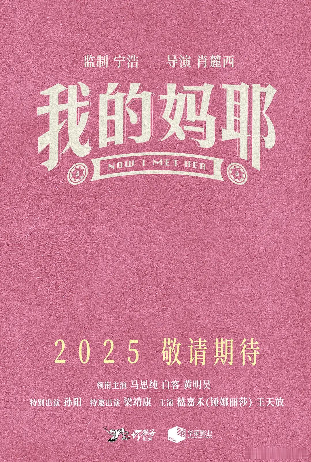 十一从小由父亲张永勋独自抚养长大，自出生时就离世的妈妈东玉对于他而言则是陌生人般