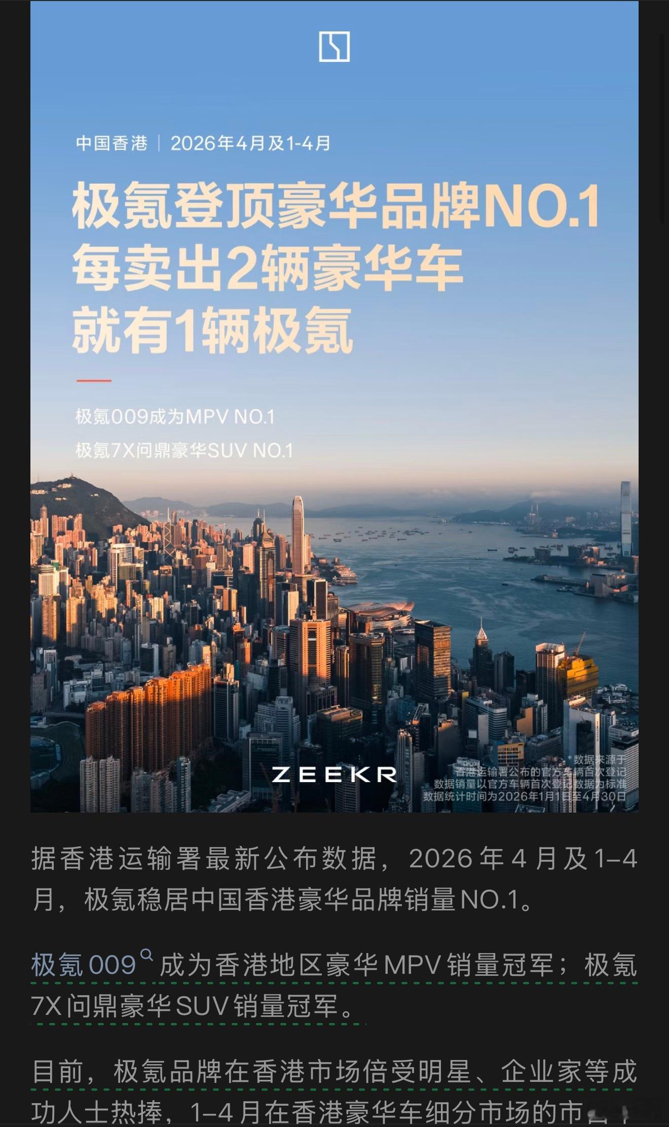 香港是出海的一块特殊的试金石市场。很小，但品牌和产品非常多，谁都想去试试。这里临