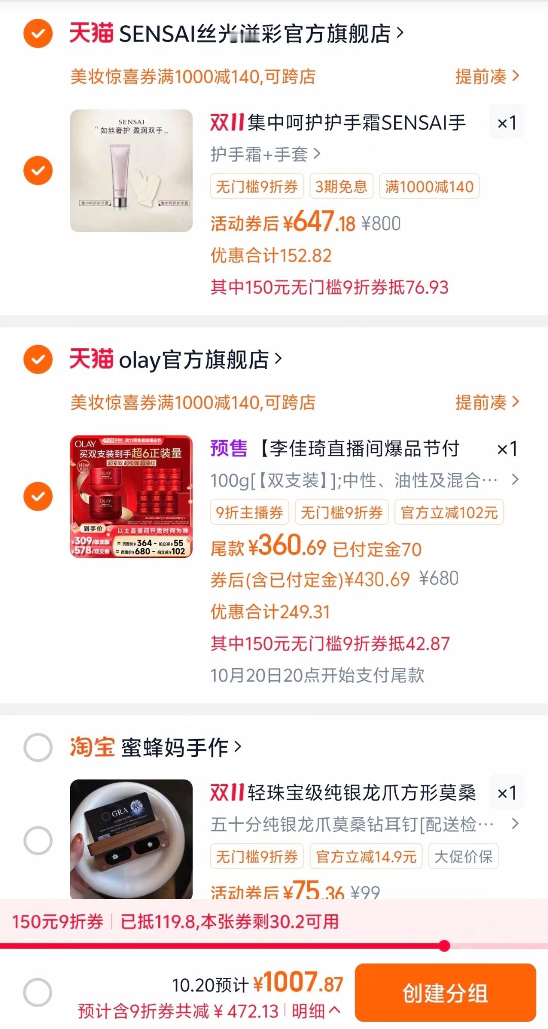 最近马上入冬了，脸也干巴起来了，所以就想着赶紧买点保湿的化妆品来赶紧保养一下！正