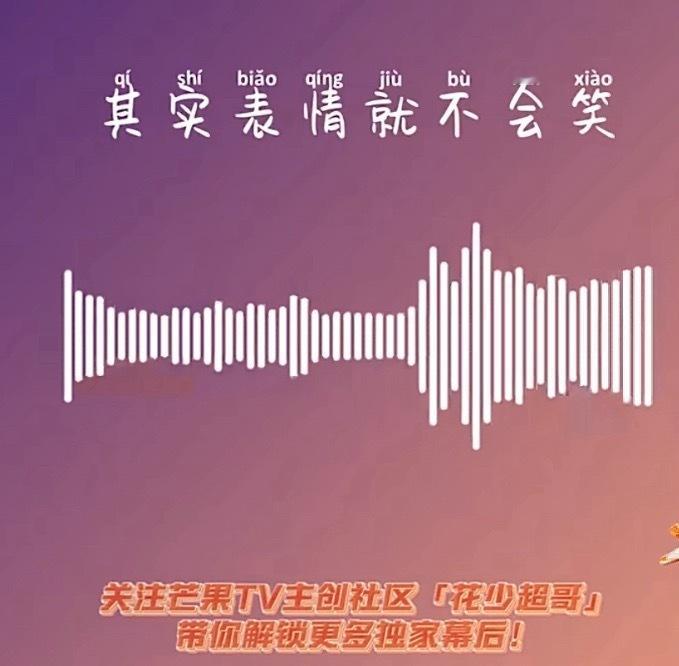 周冬雨自曝不会做表情管理花少PD曝周冬雨臭脸原因花少PD揭开周冬雨“臭脸”真相?